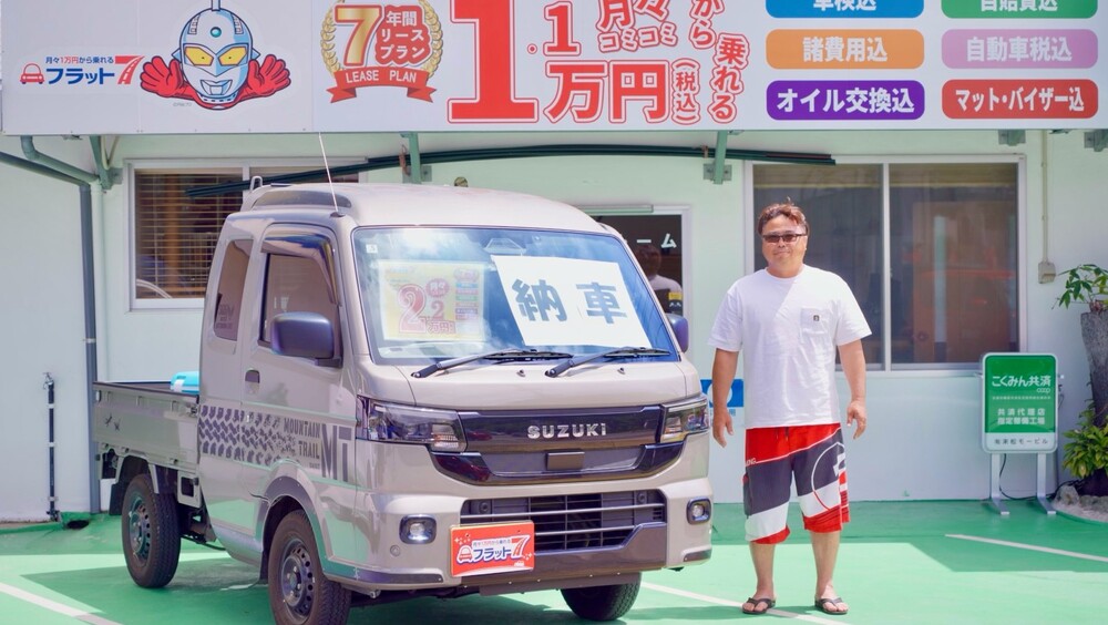 末松モービル様LP用お客様お写真（40代男性）