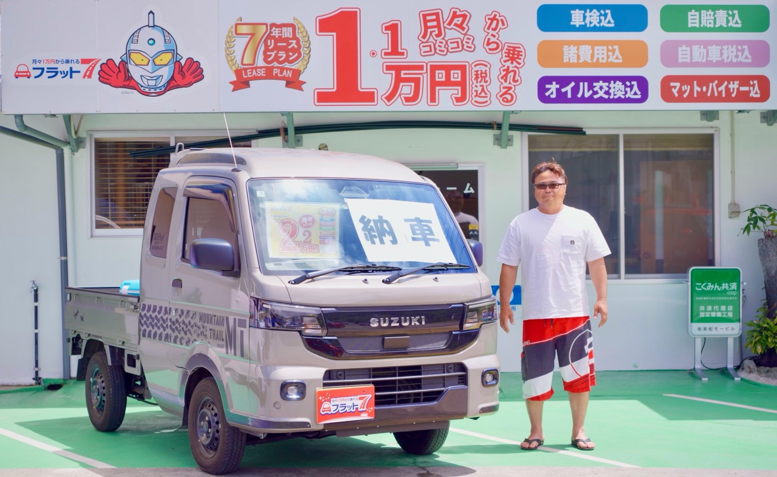 末松モービル様LP用お客様お写真（40代男性）